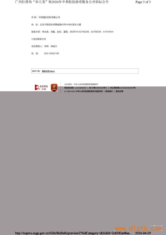 圖形用戶界面, 應用程序
描述已自動生成